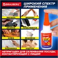 Клей моментальный ультрапрочный суперклей BRAUBERG EXTRA, 20 г, МАКСИМАЛЬНЫЙ ОБЪЕМ, 608101 608101