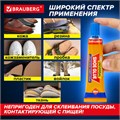 Клей универсальный обувной водостойкий BRAUBERG EXTRA, 30 мл, прочный, блистер, 608105 608105