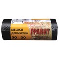 Мешки для мусора, 30 л, черные, в рулоне 20 шт., ПНД, 10 мкм, 50х60 см, прочные, КОНЦЕПЦИЯ БЫТА "Гранит", 0275 600424 - фото 245461