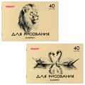 Блокнот для рисования, А4, 40 л., обложка офсет, ПИФАГОР, 200х285 мм, "Лебеди/Лев", 126962 126962 - фото 249539
