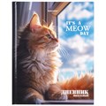 Дневник 1-4 класс 48 л., твердый, BRAUBERG, глянцевая ламинация, с подсказом, "Котик", 107156 107156 - фото 250998