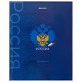 Дневник 5-11 класс 48 л., твердый, BRAUBERG, глянцевая ламинация, с подсказом, "Символика", 106878 106878 - фото 252582