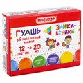 Гуашь ПИФАГОР "ЭНИКИ-БЕНИКИ NEW", 12 цветов, по 20 мл, 192526 192526 - фото 262814