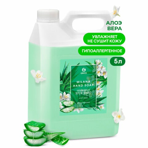 Мыло-крем жидкое 5 кг, GRASS MILANA "Алоэ вера", 126605 608967 - фото 170471