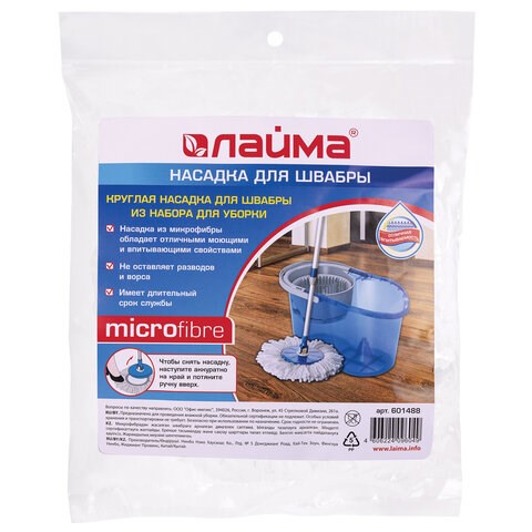 Насадка МОП круглая для швабры из набора для уборки, крепление кольцо, микрофибра, d-16 см, LAIMA, 601488 601488 - фото 241940
