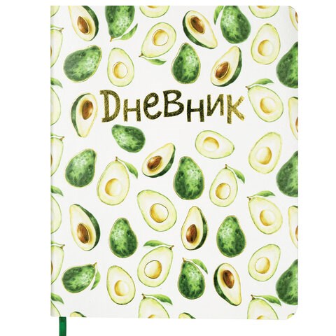 Дневник 1-11 класс 48 л., кожзам (гибкая), печать, фольга, BRAUBERG, "Avocado", 105974 105974 - фото 253401
