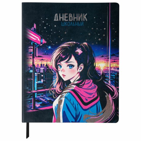 Дневник 1-11 класс 48 л., кожзам (гибкая), печать, фольга, BRAUBERG, "Девушка Аниме", 106920 106920 - фото 253475
