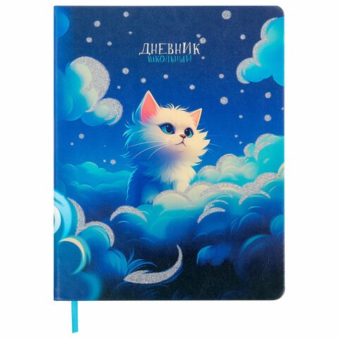 Дневник 1-11 класс 48 л., кожзам (твердая), печать, глиттер, ЮНЛАНДИЯ, "Котик", 106926 106926 - фото 254705