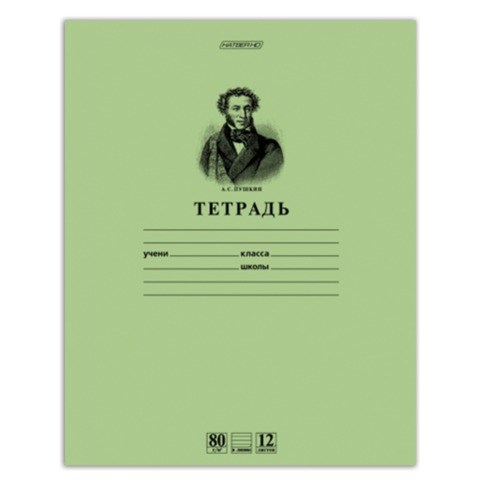 Тетрадь 12 л., HATBER HD, линия, обложка тонированный офсет, блок 80 г/м2, "ПУШКИН", 025267, 12Т5A2_07641 103527 - фото 272289