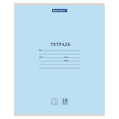Тетрадь 18 л. BRAUBERG КЛАССИКА NEW клетка, обложка картон, СИНЯЯ, 105699 105699 - фото 272405