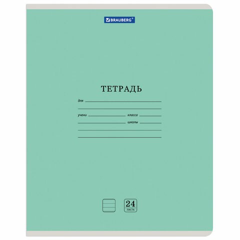 Тетрадь 24 л. BRAUBERG КЛАССИКА NEW линия, обложка картон, ЗЕЛЕНАЯ, 105705 105705 - фото 272750