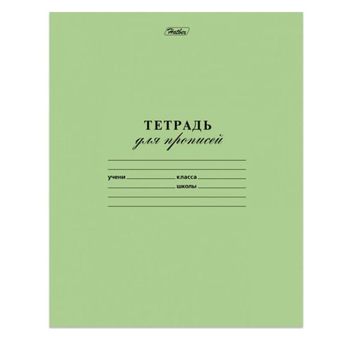 Тетрадь ЗЕЛЁНАЯ обложка 12 л., частая косая линия с полями, офсет, "HATBER", 028439, 12Т5B5_05112 103532 - фото 273118