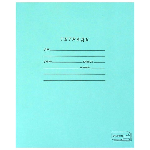 Тетрадь ЗЕЛЁНАЯ обложка 24 л., линия с полями, офсет, "ПЗБМ", 19841 106455 - фото 273189