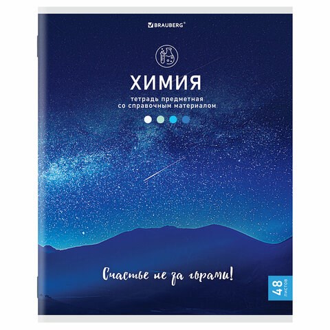 Тетрадь предметная "КЛАССИКА NATURE" 48 л., обложка картон, ХИМИЯ, клетка, BRAUBERG, 404591 404591 - фото 277748