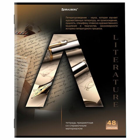 Тетрадь предметная "КЛАССИКА SCIENCE" 48 л., обложка картон, ЛИТЕРАТУРА, линия, подсказ, BRAUBERG, 404814 404814 - фото 277758