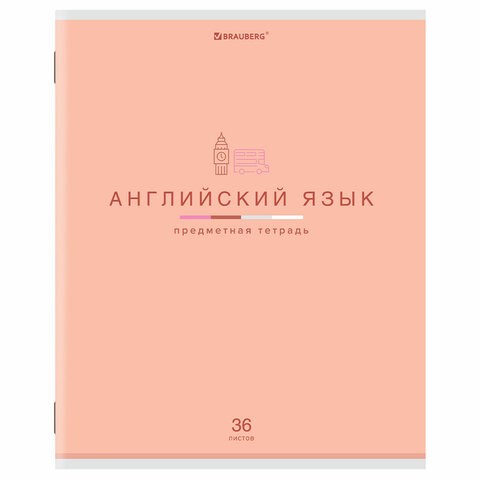 Тетрадь предметная "МИР ЗНАНИЙ" 36 л., обложка мелованная бумага, АНГЛИЙСКИЙ ЯЗЫК, клетка, BRAUBERG, 404595 404595 - фото 277895