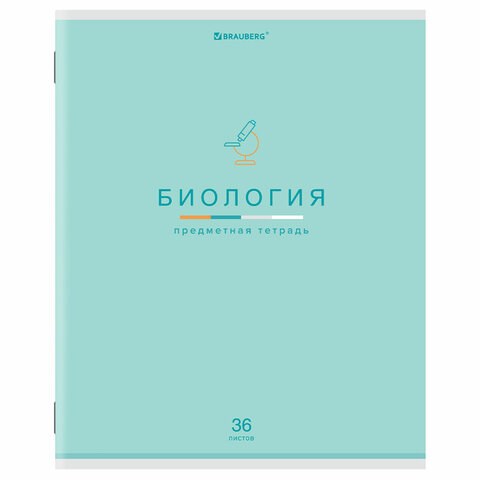Тетрадь предметная "МИР ЗНАНИЙ" 36 л., обложка мелованная бумага, БИОЛОГИЯ, клетка, BRAUBERG, 404596 404596 - фото 277898