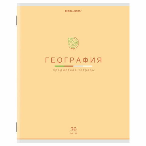 Тетрадь предметная "МИР ЗНАНИЙ" 36 л., обложка мелованная бумага, ГЕОГРАФИЯ, клетка, BRAUBERG, 404597 404597 - фото 277901