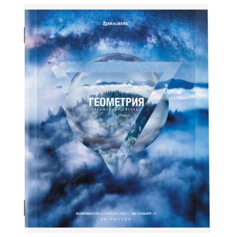 Тетрадь предметная "ПРИРОДА" 48 л., обложка картон, ГЕОМЕТРИЯ, клетка, подсказ, BRAUBERG, 404775 404775 - фото 277929