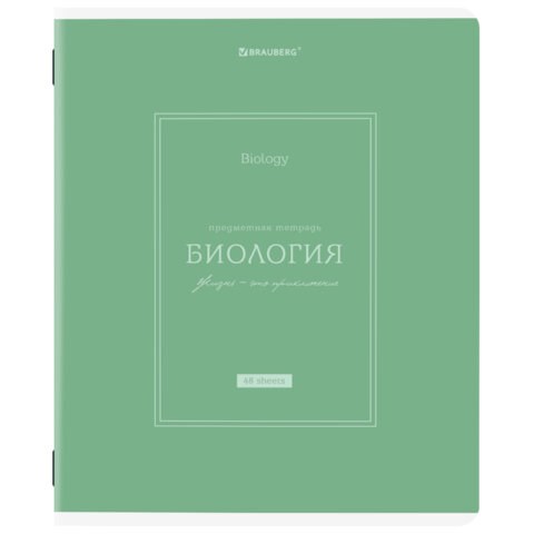 Тетрадь предметная CLASSIC 48 л., рельефный картон, матовая ламинация, БИОЛОГИЯ, клетка, подсказ, BRAUBERG, 405138 405138 - фото 277992