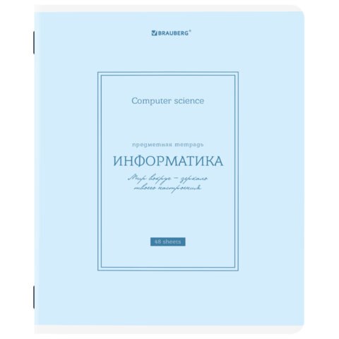 Тетрадь предметная CLASSIC 48 л., рельефный картон, матовая ламинация, ИНФОРМАТИКА, клетка, подсказ, BRAUBERG, 405141 405141 - фото 278004