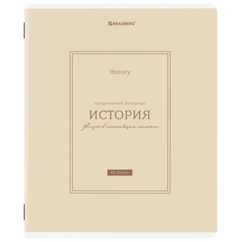 Тетрадь предметная CLASSIC 48 л., рельефный картон, матовая ламинация, ИСТОРИЯ, клетка, подсказ, BRAUBERG, 405142 405142 - фото 278008
