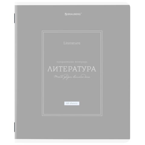 Тетрадь предметная CLASSIC 48 л., рельефный картон, матовая ламинация, ЛИТЕРАТУРА, линия, подсказ, BRAUBERG, 405143 405143 - фото 278012