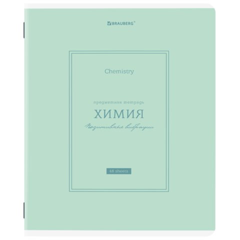 Тетрадь предметная CLASSIC 48 л., рельефный картон, матовая ламинация, ХИМИЯ, клетка, подсказ, BRAUBERG, 405146 405146 - фото 278032