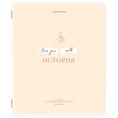 Тетрадь предметная CREATIVE 48 л., обложка картон, ИСТОРИЯ, клетка, подсказ, BRAUBERG, 405116 405116 - фото 278060