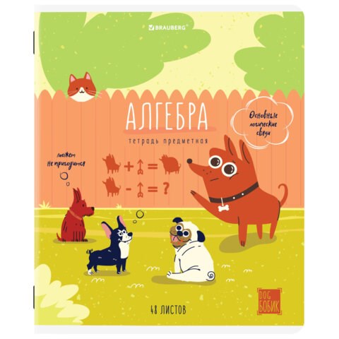 Тетрадь предметная DOG БОБИК 48 л., TWIN-лак, АЛГЕБРА, клетка, подсказ, BRAUBERG, 404782 404782 - фото 278088