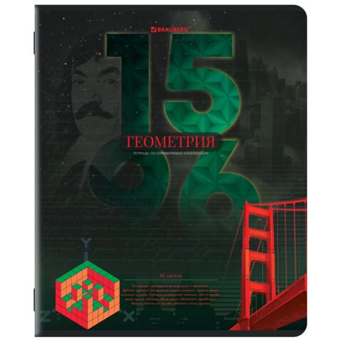 Тетрадь предметная ДАТЫ 48 л., TWIN-лак, ГЕОМЕТРИЯ, клетка, подсказ, BRAUBERG, 405127 405127 - фото 278269