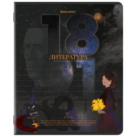 Тетрадь предметная ДАТЫ 48 л., TWIN-лак, ЛИТЕРАТУРА, линия, подсказ, BRAUBERG, 405130 405130 - фото 278281