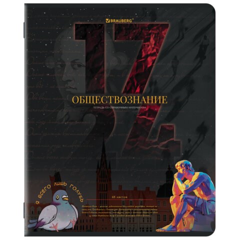 Тетрадь предметная ДАТЫ 48 л., TWIN-лак, ОБЩЕСТВОЗНАНИЕ, клетка, подсказ, BRAUBERG, 405123 405123 - фото 278289