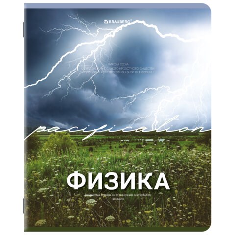 Тетрадь предметная КЛАССИКА ПРИРОДА 48 л., обложка картон, ФИЗИКА, клетка, подсказ, BRAUBERG, 405092 405092 - фото 278349