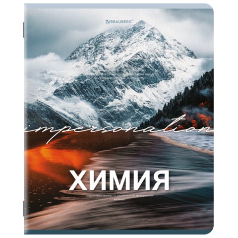 Тетрадь предметная КЛАССИКА ПРИРОДА 48 л., обложка картон, ХИМИЯ, клетка, подсказ, BRAUBERG, 405093 405093 - фото 278353