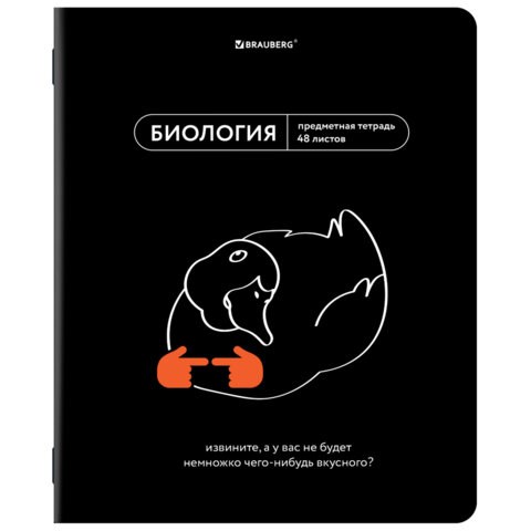 Тетрадь предметная МЕМЫ 48 л., TWIN-лак, БИОЛОГИЯ, клетка, подсказ, BRAUBERG, 405099 405099 - фото 278365
