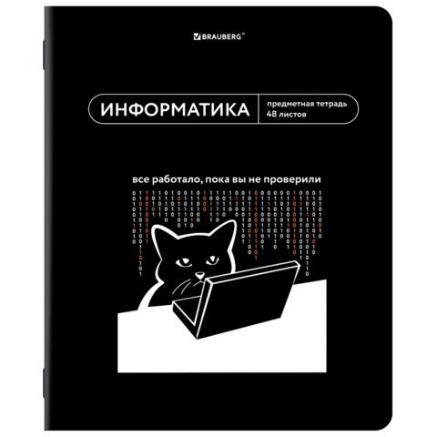 Тетрадь предметная МЕМЫ 48 л., TWIN-лак, ИНФОРМАТИКА, клетка, подсказ, BRAUBERG, 405102 405102 - фото 278377