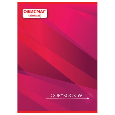 Тетрадь А4, 96 л., ОФИСМАГ скоба, клетка, обложка картон, ОФИСНАЯ, 402796 402796 - фото 278982
