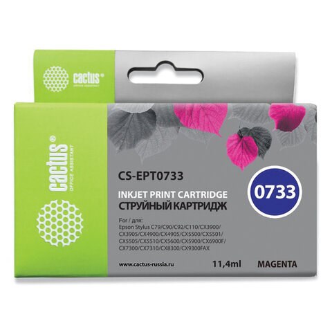 Картридж струйный CACTUS (CS-EPT0733) для EPSON Stylus С79/СХ3900/4900/5900/7300, пурпурный 361928 - фото 284866