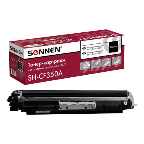 Картридж лазерный SONNEN (SH-CF350A) для HP CLJ Pro M176/M177 ВЫСШЕЕ КАЧЕСТВО, черный, 1300 страниц, 363950 363950 - фото 285490