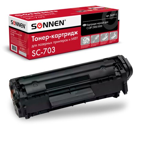 Картридж лазерный SONNEN (SC-703) для CANON LBP-2900/3000, ВЫСШЕЕ КАЧЕСТВО, ресурс 2000 стр., 362911 362911 - фото 286155