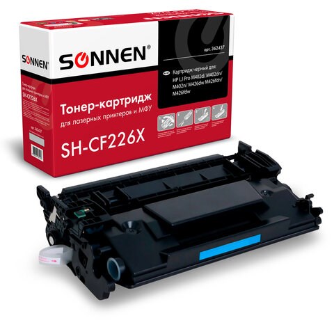 Картридж лазерный SONNEN (SH-CF226X) для HP LJ Pro M402d/dn/n/M426dw/fdn/fdw, ВЫСШЕЕ КАЧЕСТВО, ресурс 9000 стр., 362437 362437 - фото 286272