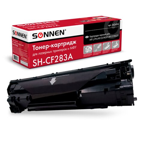 Картридж лазерный SONNEN (SH-CF283A) для HP LaserJet Pro M125/M201/M127/M225, ВЫСШЕЕ КАЧЕСТВО, ресурс 1500 стр., 362426 362426 - фото 286338