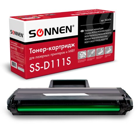 Картридж лазерный SONNEN (SS-D111S) для SAMSUNG M2020-2022/M2070/M2071, ВЫСШЕЕ КАЧЕСТВО, ресурс 1000 стр., 362436 362436 - фото 286376