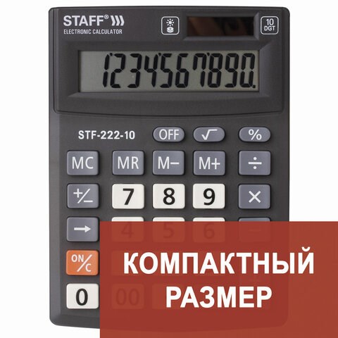 Калькулятор настольный STAFF PLUS STF-222, КОМПАКТНЫЙ (138x103 мм), 10 разрядов, двойное питание, 250419 250419 - фото 299632
