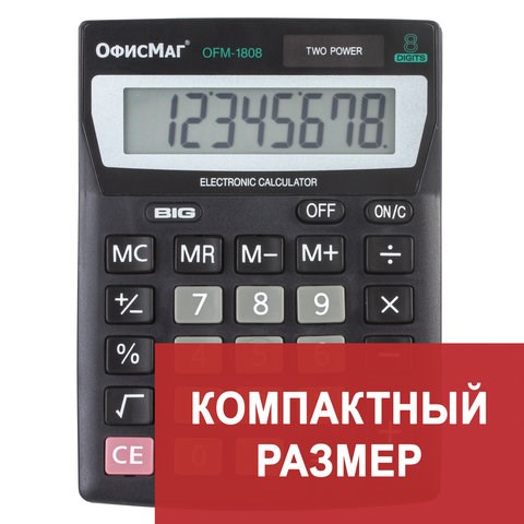 Калькулятор настольный ОФИСМАГ OFM-1807, КОМПАКТНЫЙ (140х105 мм), 8 разрядов, двойное питание, 250223 250223 - фото 299841