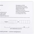Бланк медицинский рецептурный СТАРОГО ОБРАЗЦА, форма 148-1/у-88, А5, 135х195 мм, СКЛЕЙКА, 100 штук, офсет, STAFF, 130274 130274