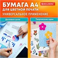 Бумага BRAUBERG DIGITAL GLOSSY мелованная глянцевая А4, 150 г/м2, 250 л., для полноцветной лазерной печати, 120% (CIE), 116403 116403