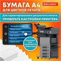 Бумага BRAUBERG DIGITAL GLOSSY мелованная глянцевая А4, 200 г/м2, 200 л., для полноцветной лазерной печати, 120% (CIE), 116405 116405