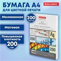 Бумага BRAUBERG DIGITAL SILK, мелованная, матовая, А4, 200 г/м, 200 л., для полноцветной лазерной печати, 130% (CIE), 116399 116399